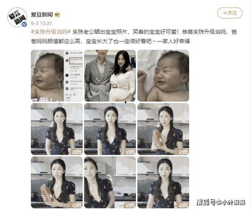 朋友圈今日吃瓜生女儿